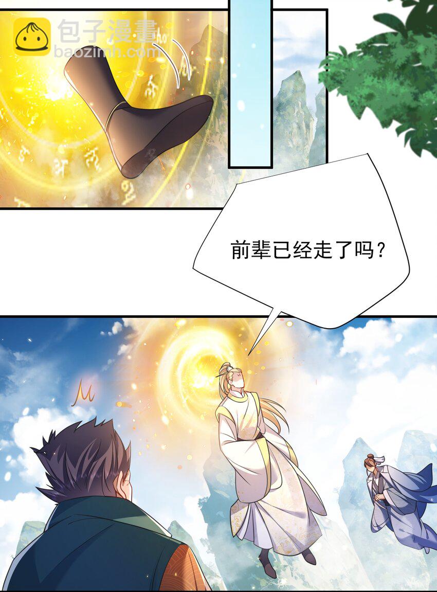163 下一站，地球26