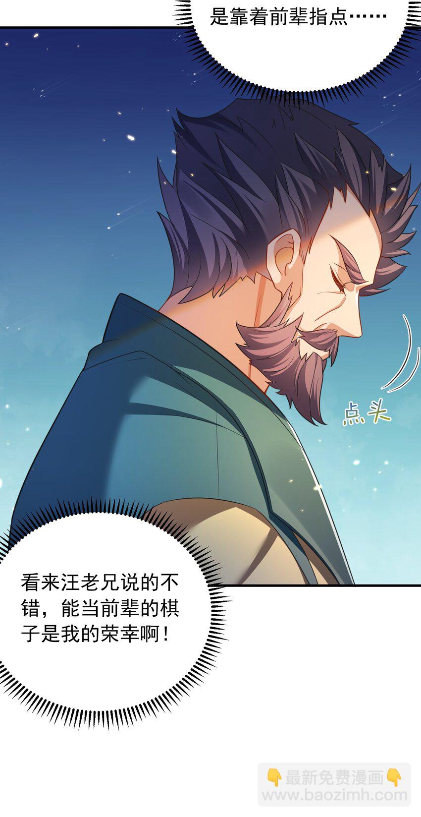 163 下一站，地球29