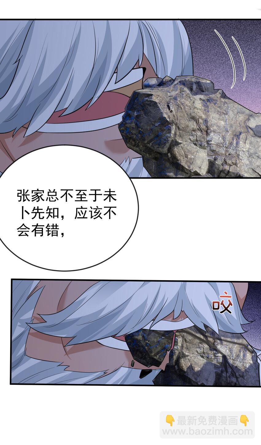 193 至尊说的竟是这种缘分42
