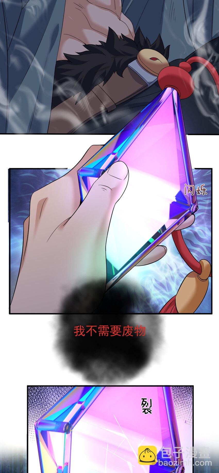 195 靠山竟是我自己33