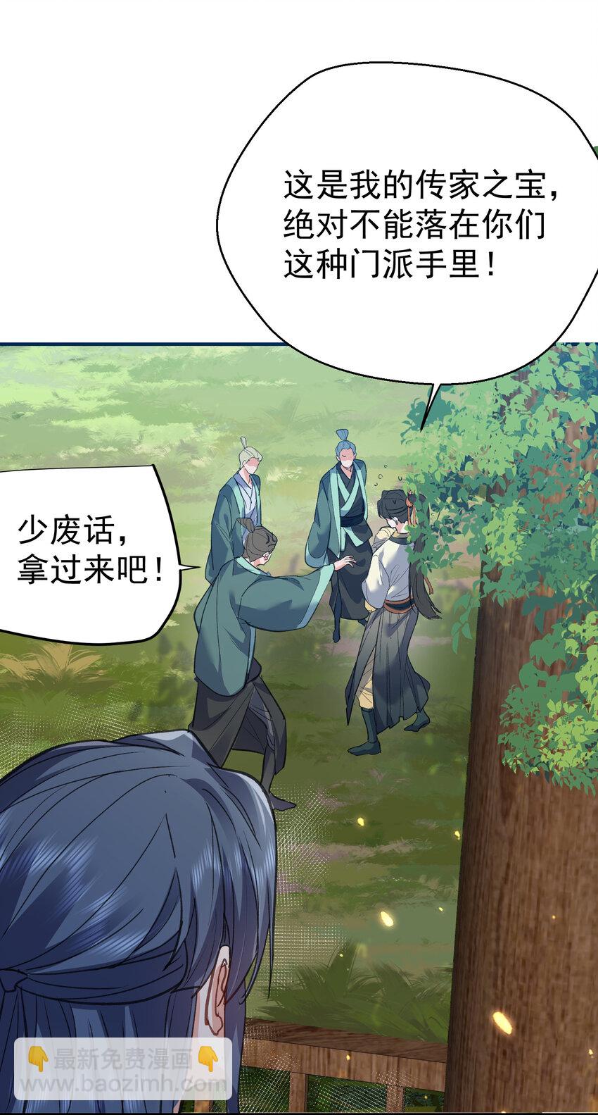 212 想双修？我可以帮你18