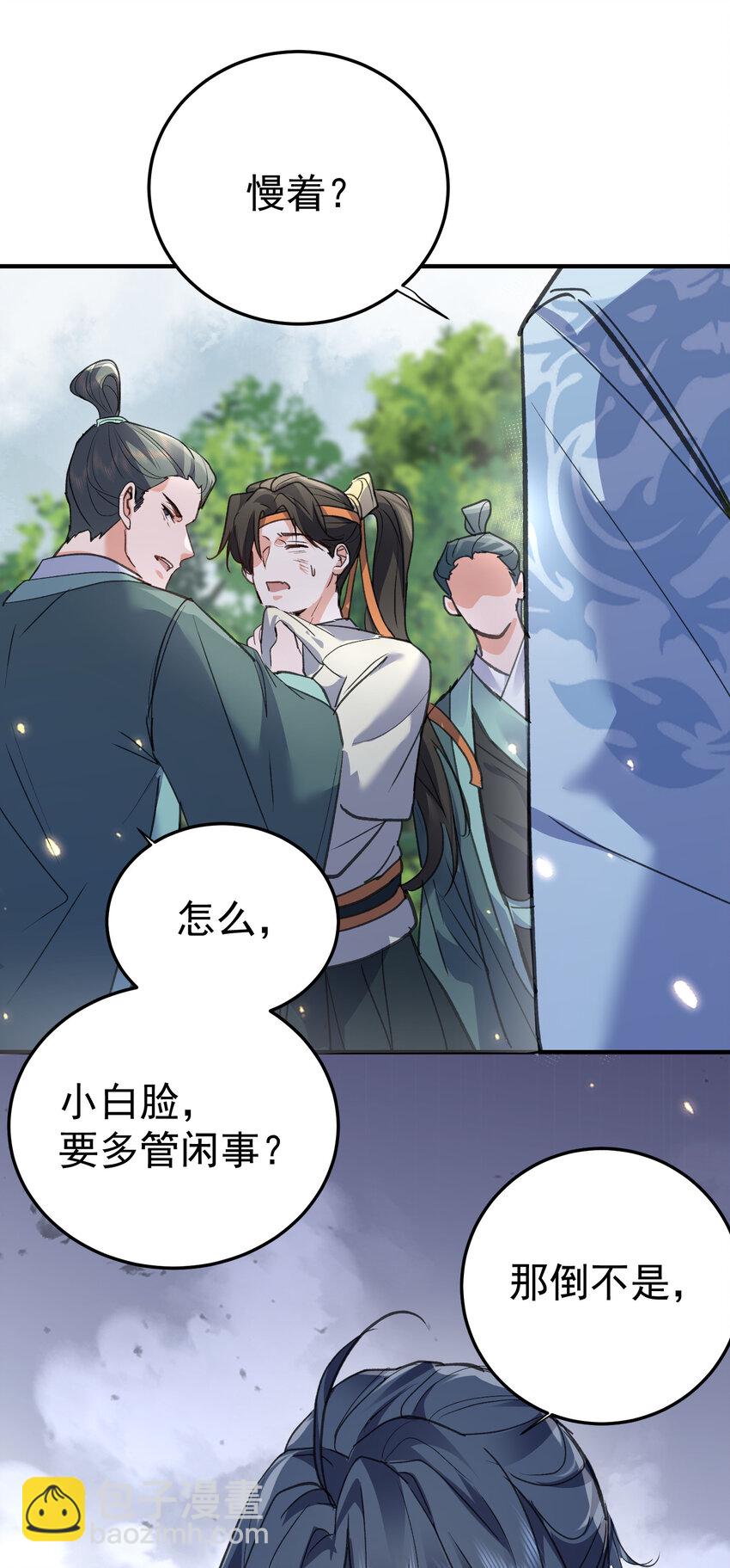 212 想双修？我可以帮你20