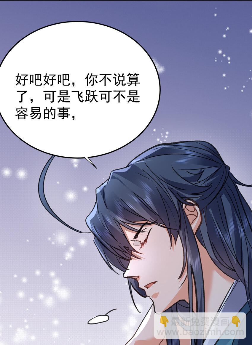 212 想双修？我可以帮你34