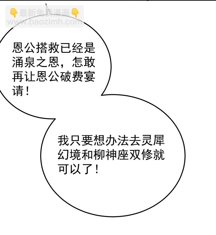 212 想双修？我可以帮你37