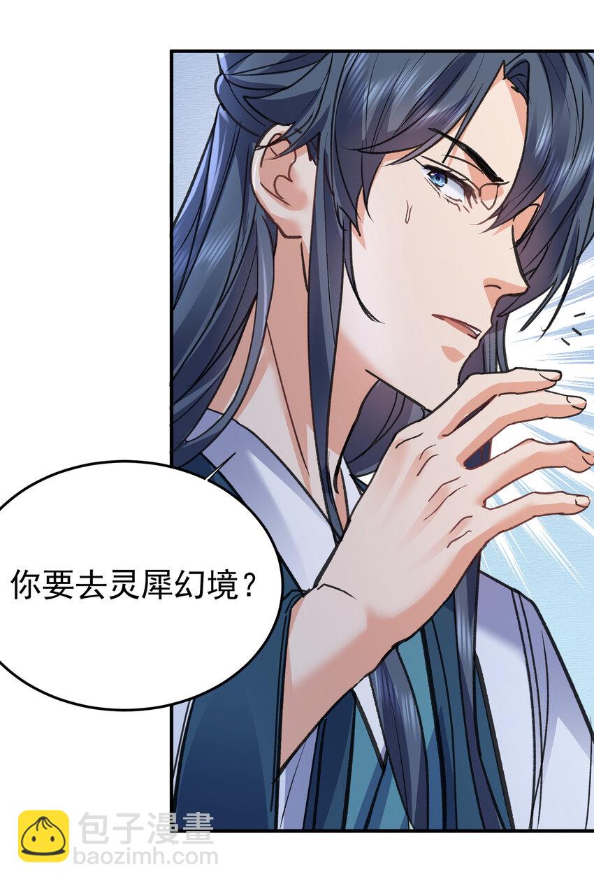 212 想双修？我可以帮你38