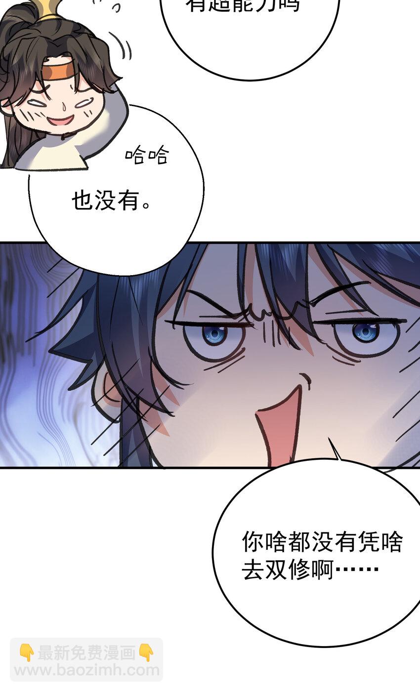 212 想双修？我可以帮你40
