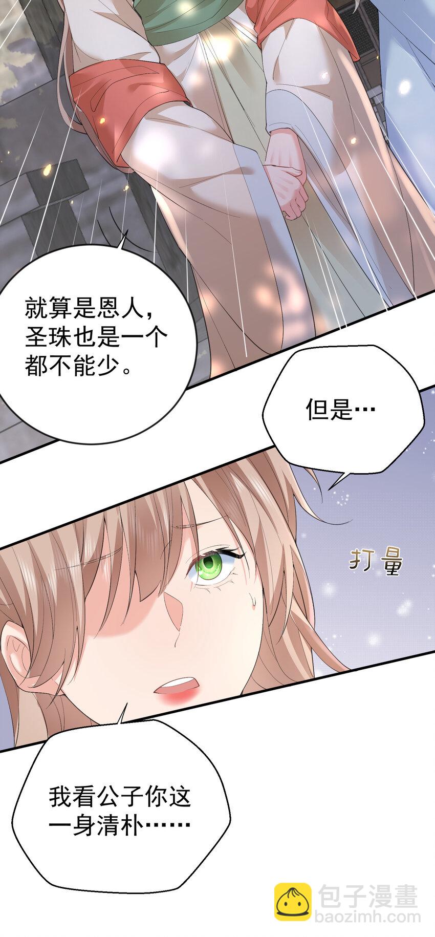 216 终于获得双修资格14