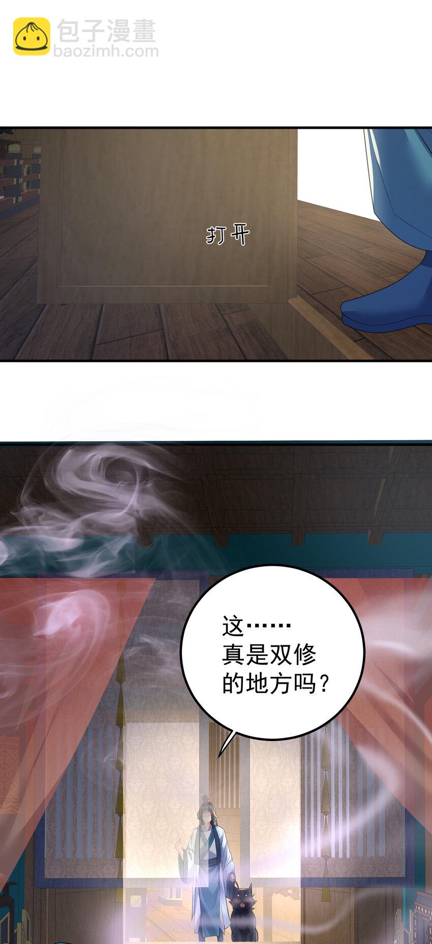 216 终于获得双修资格23