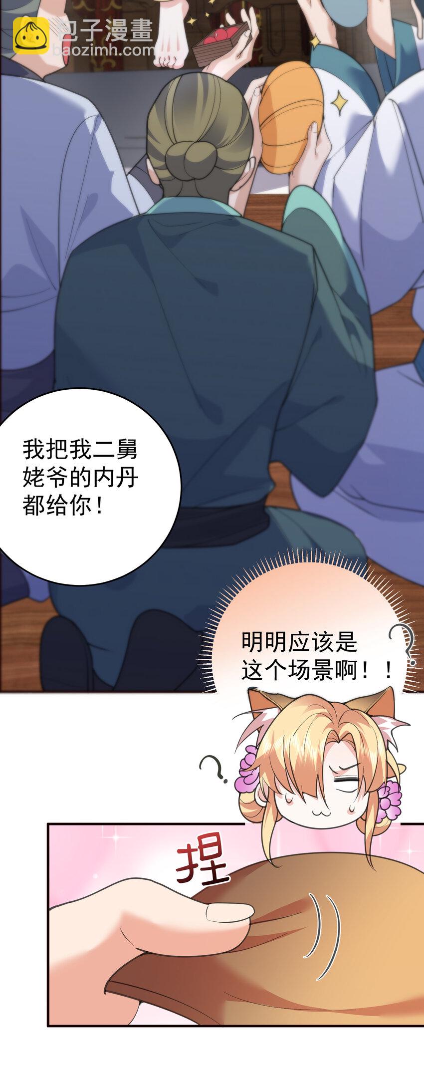 218 阿九的绝活6