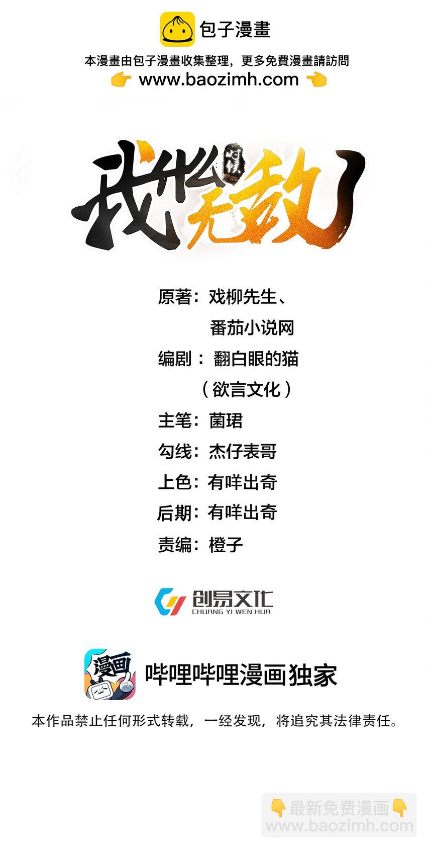 223 还有谁比那个人更像恶魔1