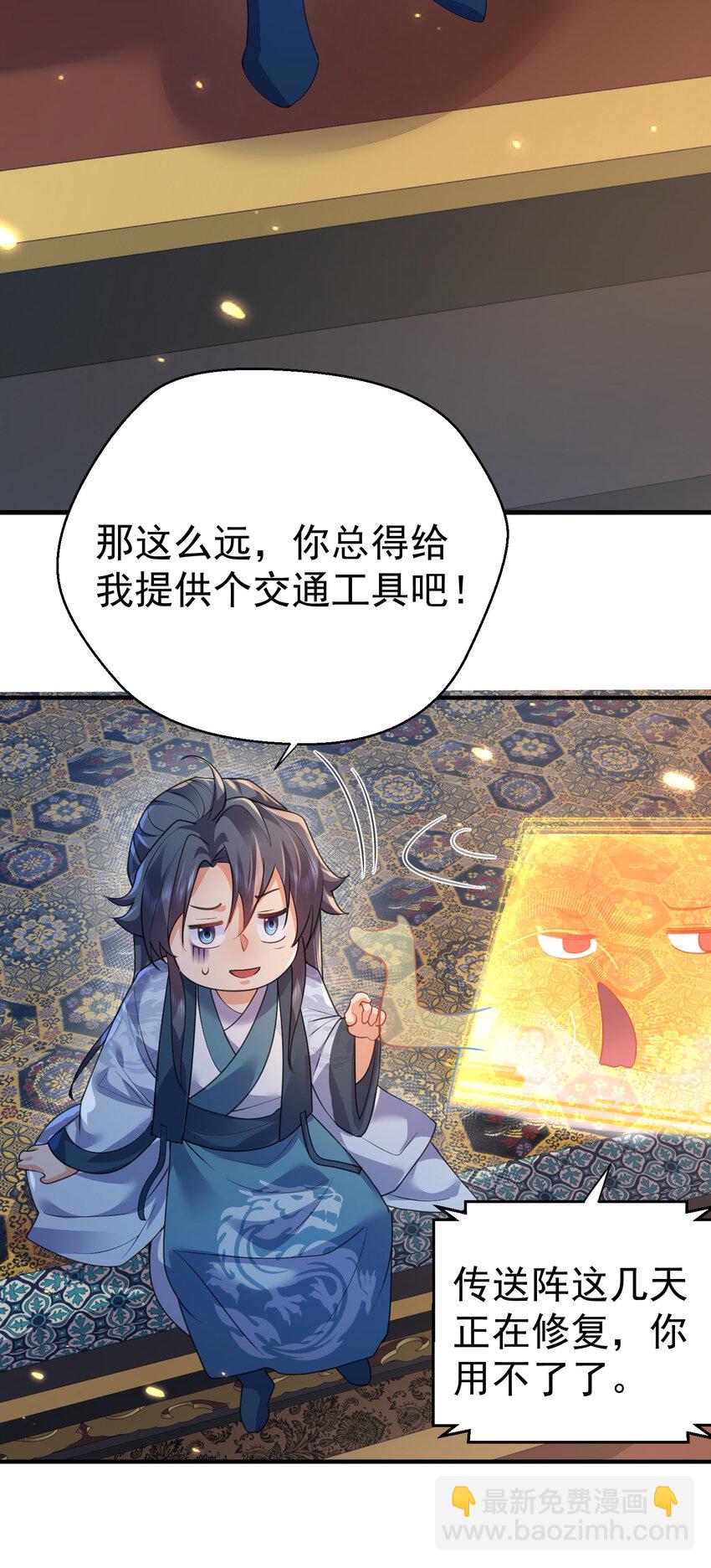223 还有谁比那个人更像恶魔20