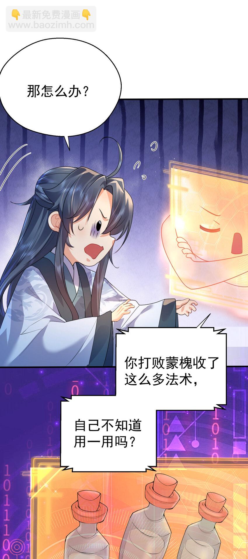 223 还有谁比那个人更像恶魔21
