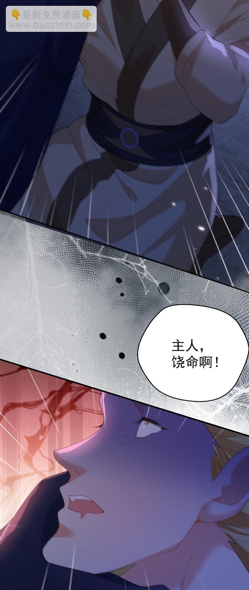 223 还有谁比那个人更像恶魔40