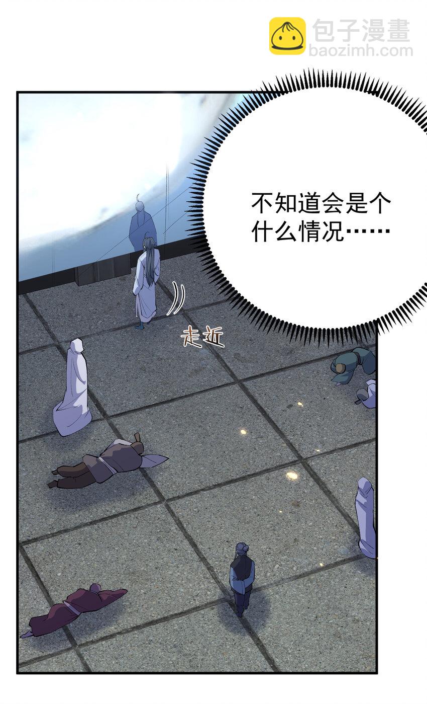 250 凡人凑什么热闹13