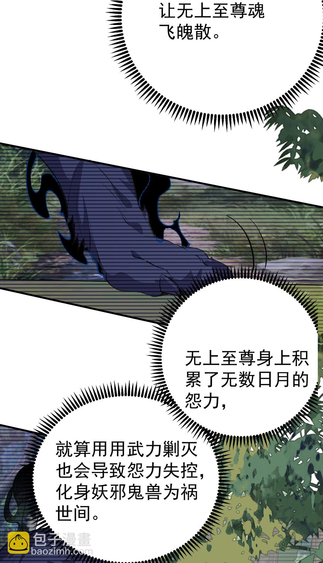256 陨落18