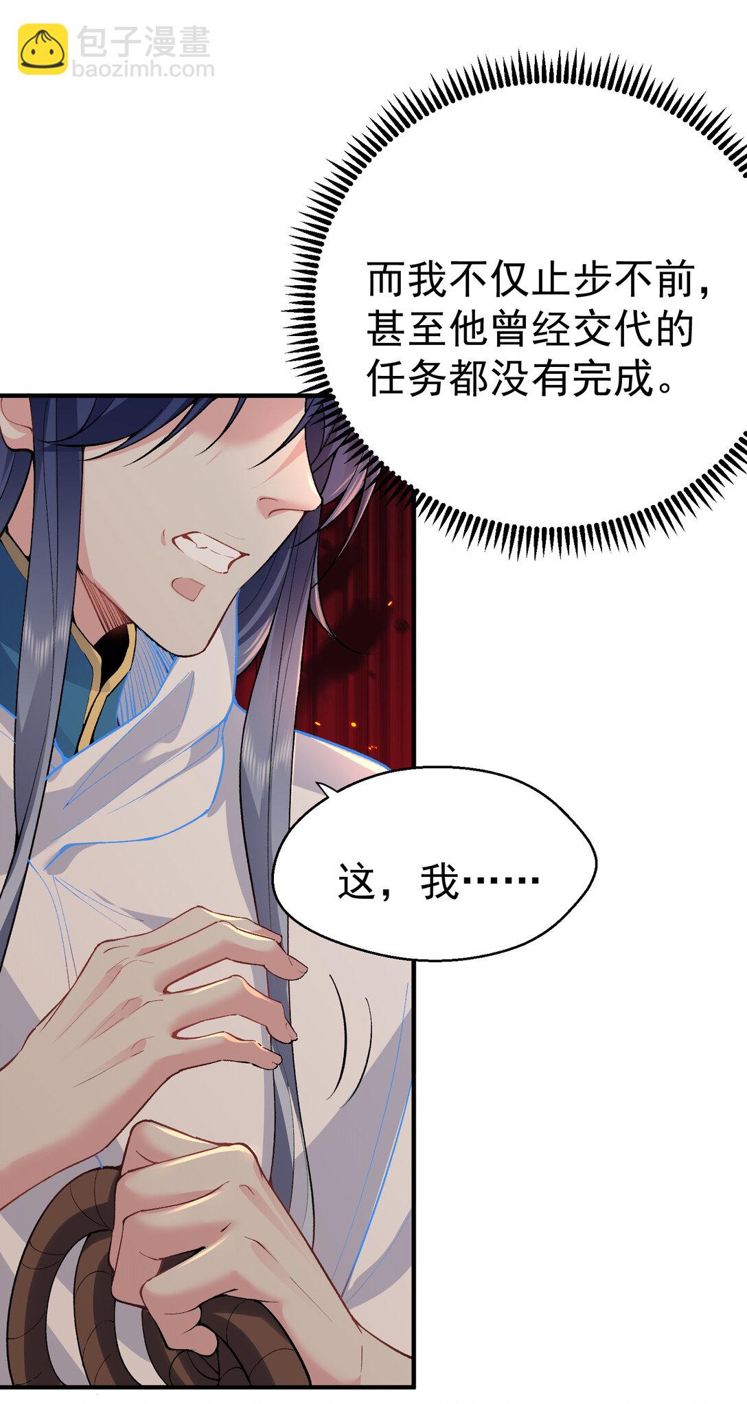 256 陨落25