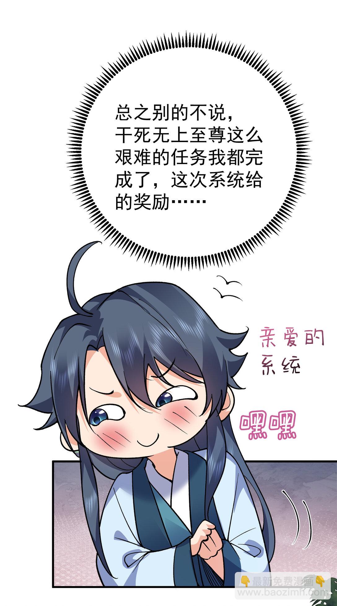 256 陨落38
