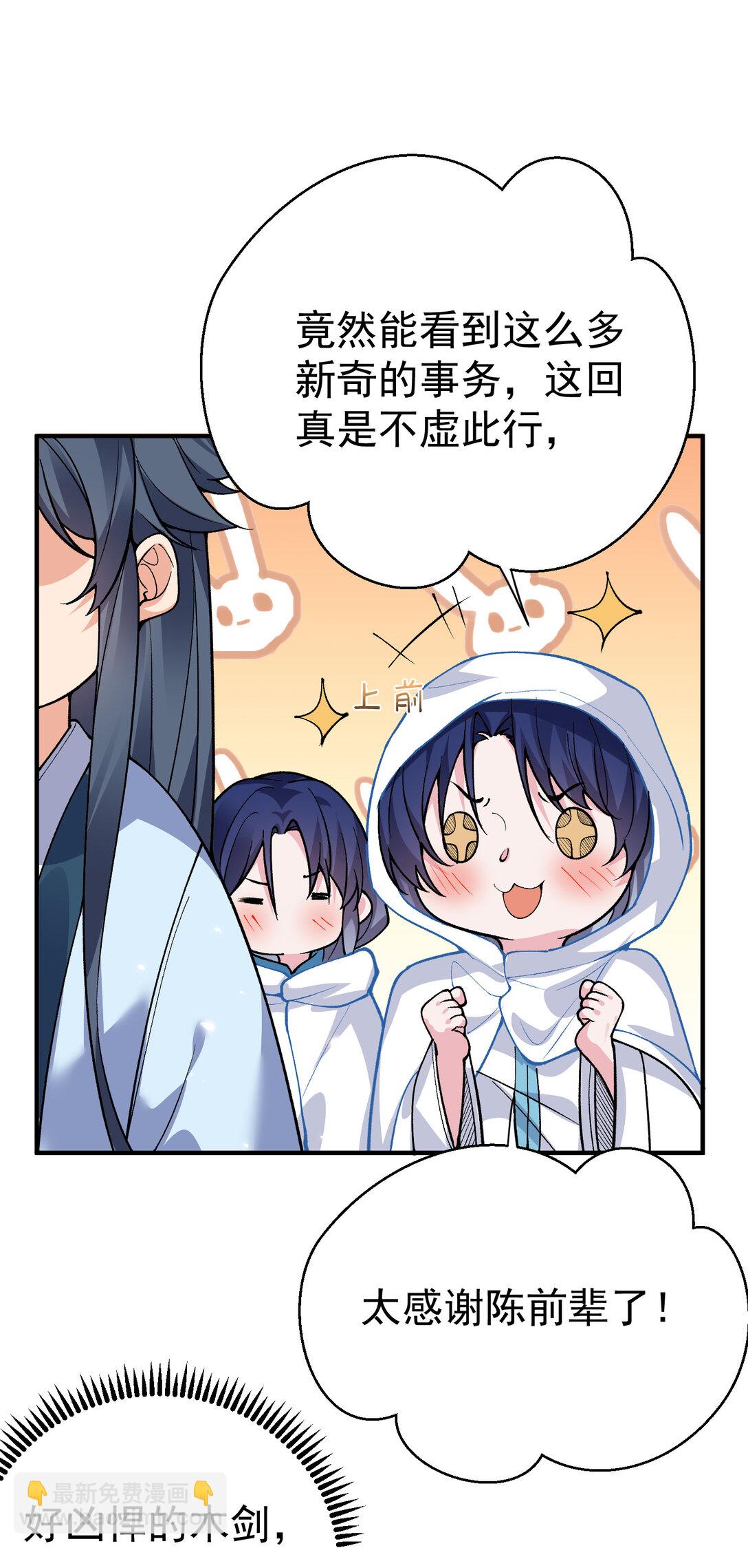 256 陨落6
