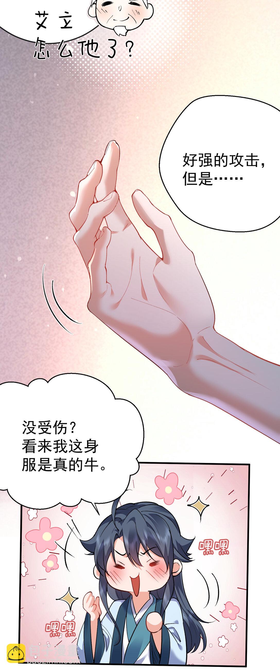 259 跑什么，又不是打不过24