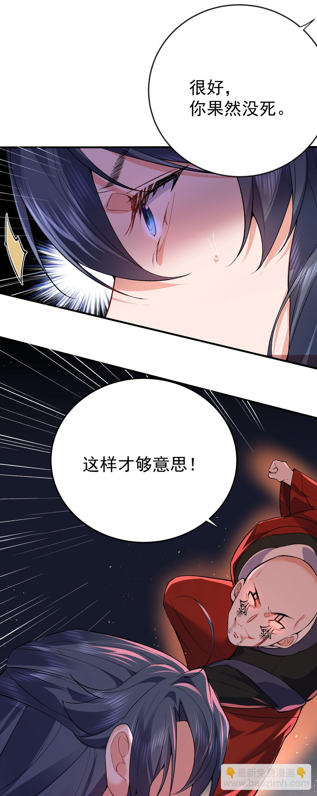 259 跑什么，又不是打不过25