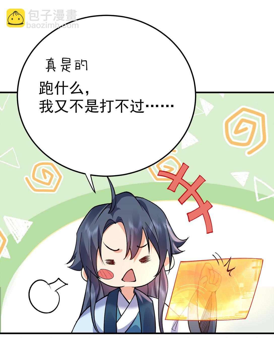 259 跑什么，又不是打不过9