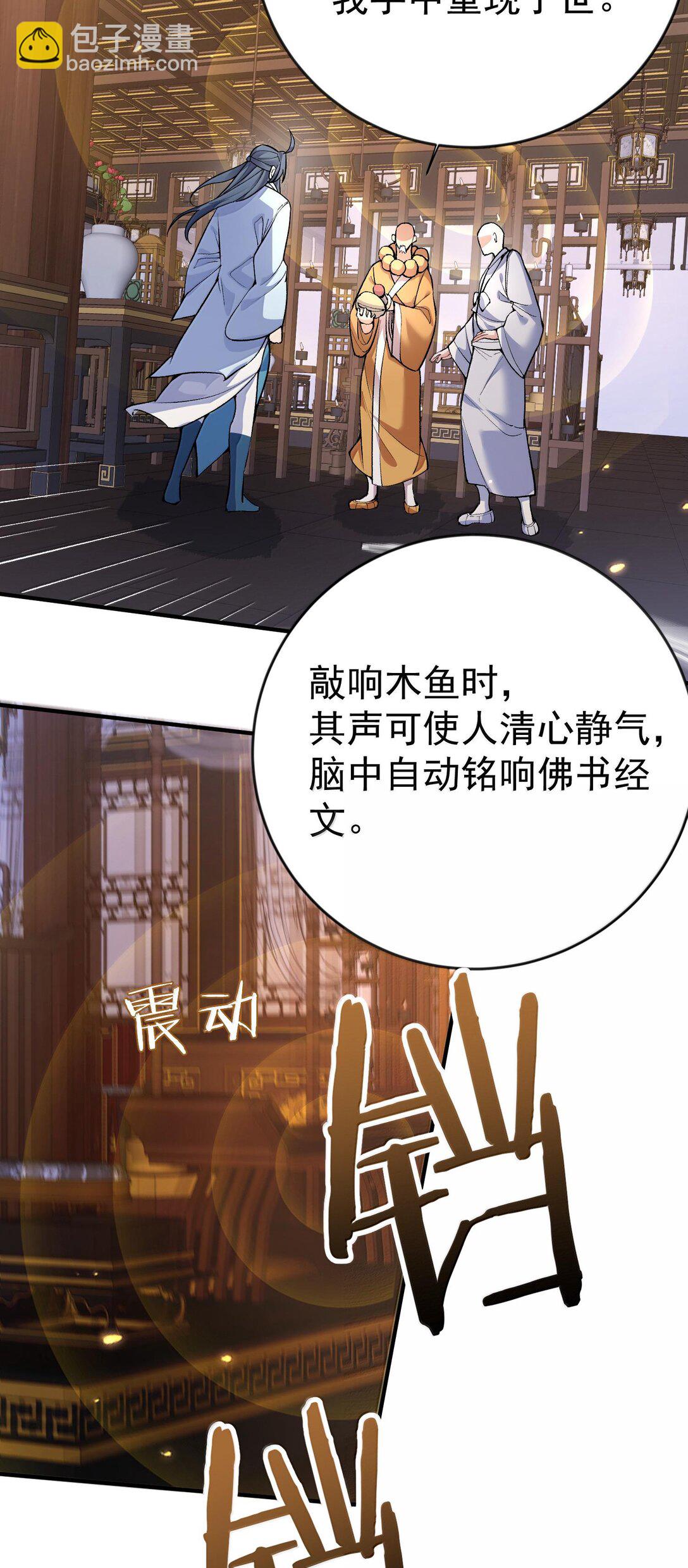 264 佛域至宝8