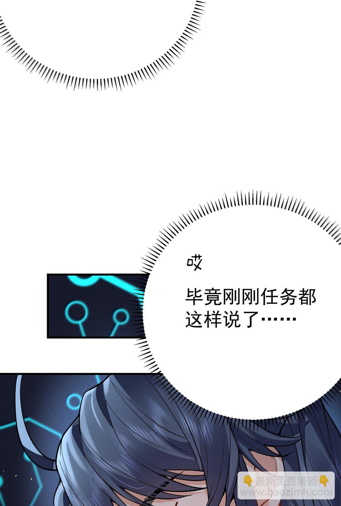 269 魔域之主有名无实24