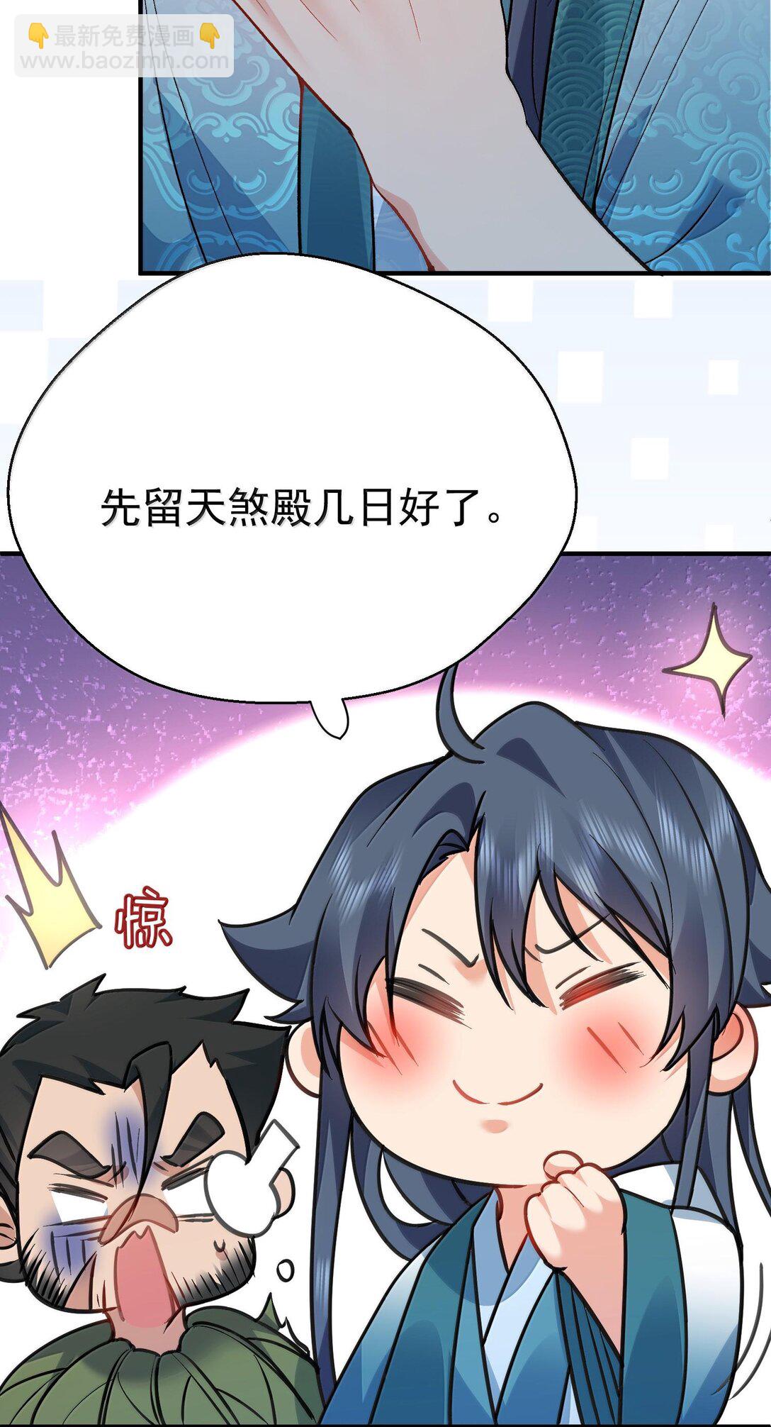 269 魔域之主有名无实29