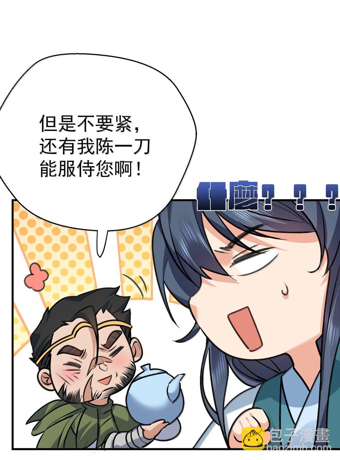 269 魔域之主有名无实33