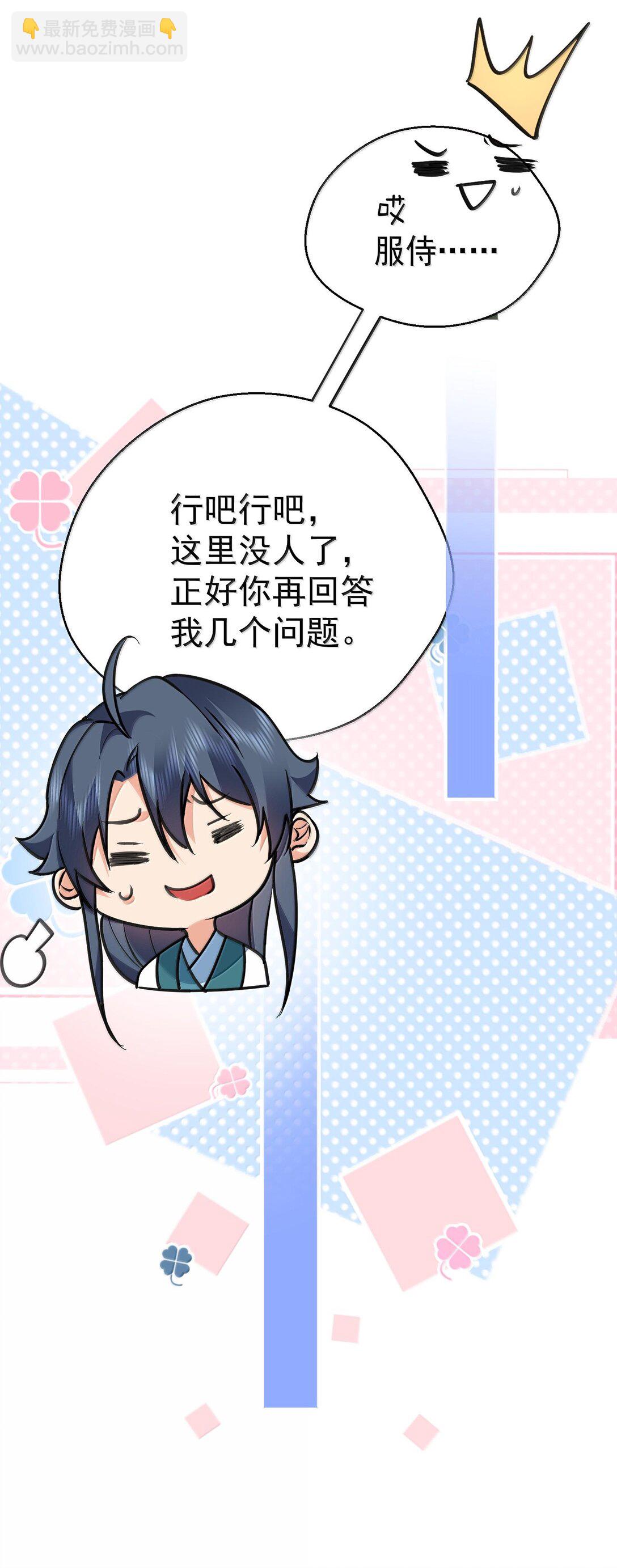269 魔域之主有名无实34