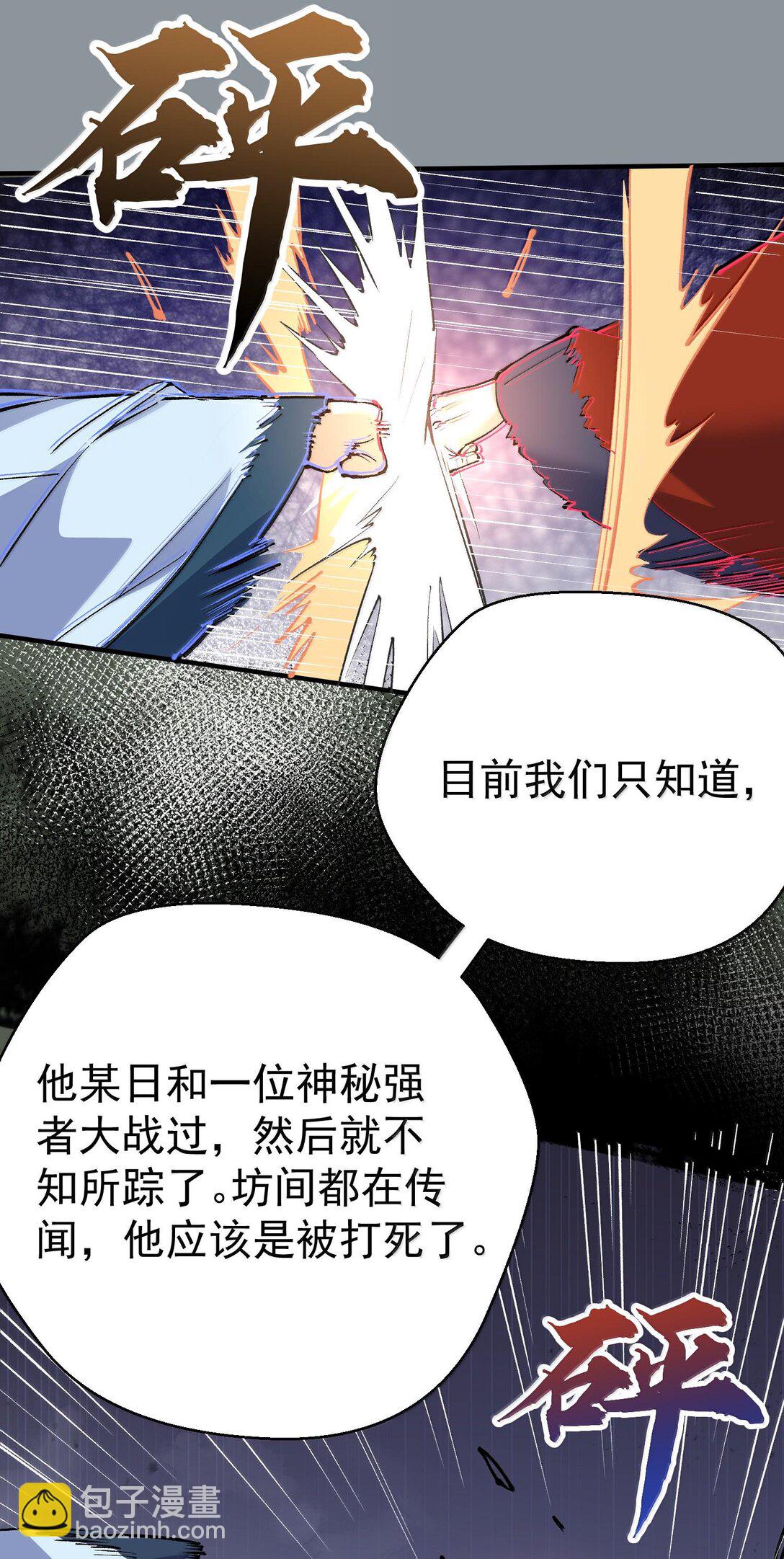 269 魔域之主有名无实39
