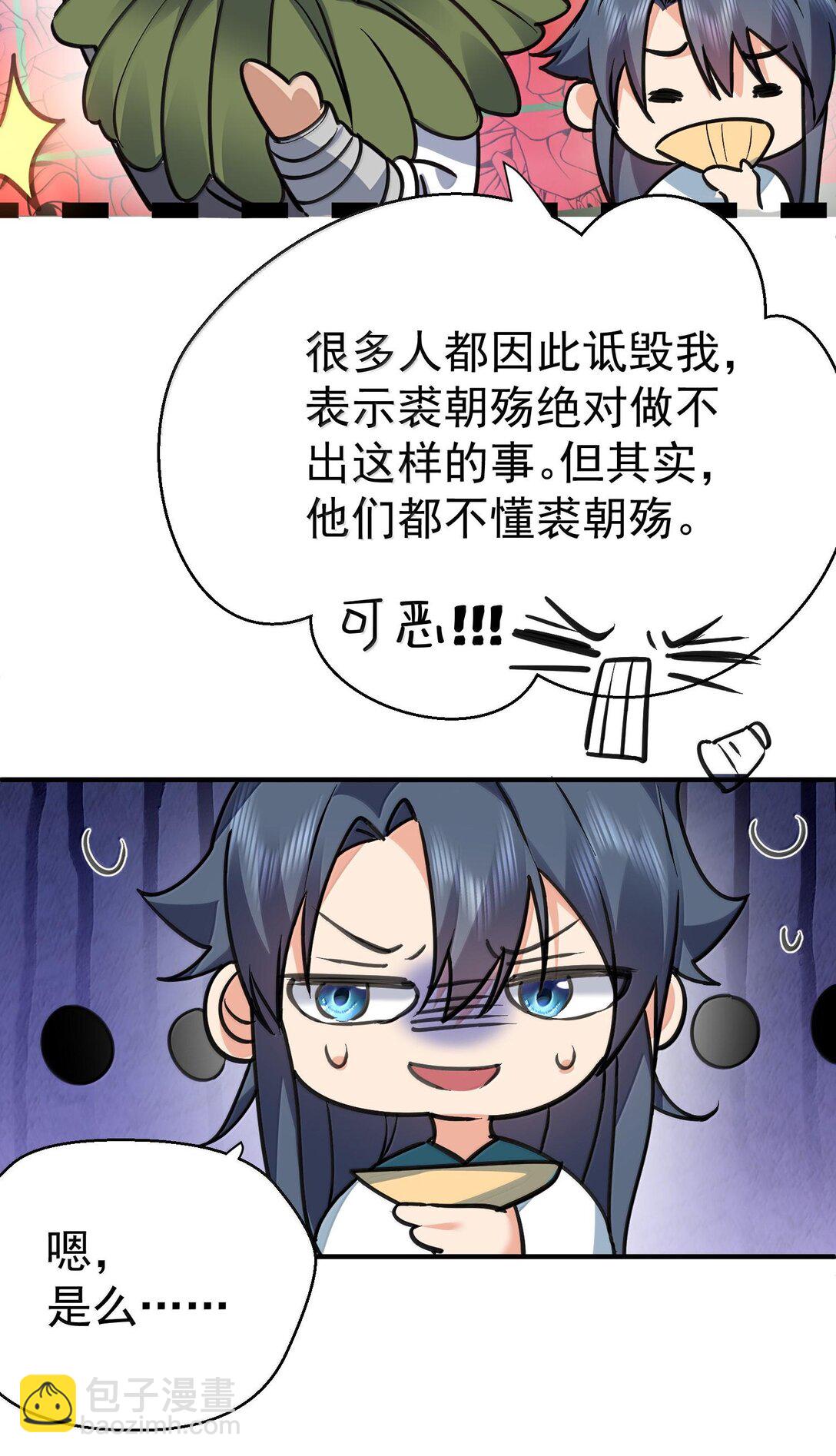 269 魔域之主有名无实43