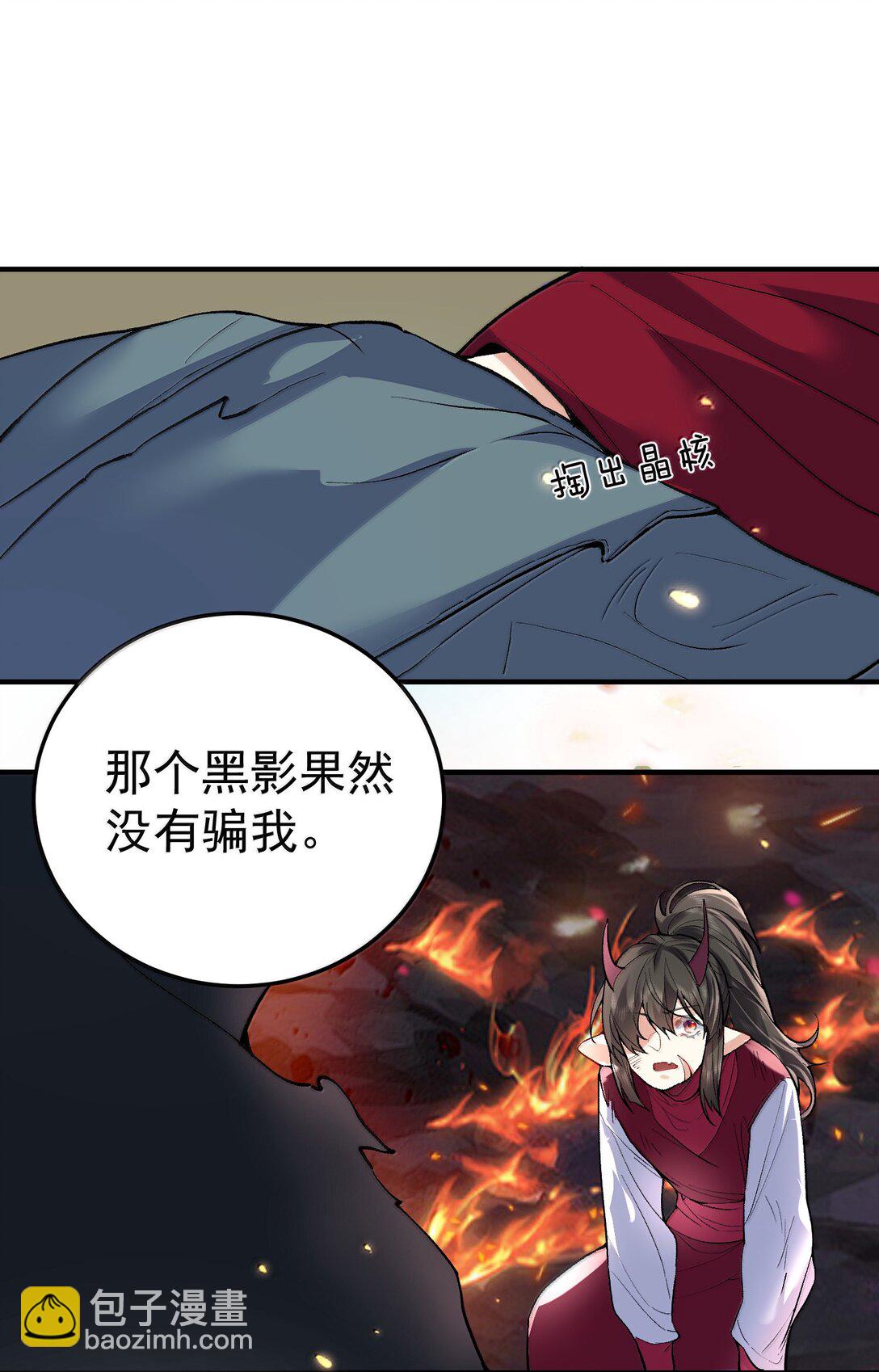 274 我是系统！23