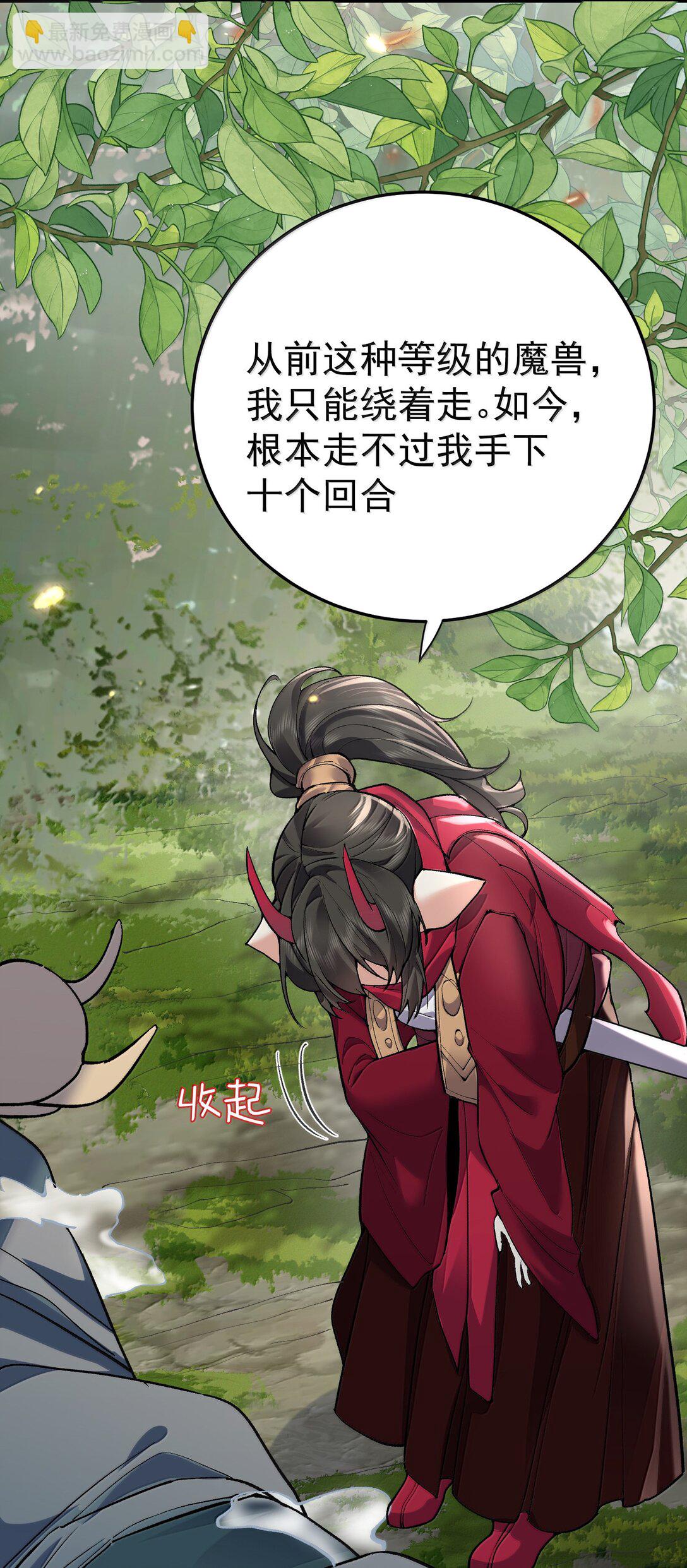 274 我是系统！24