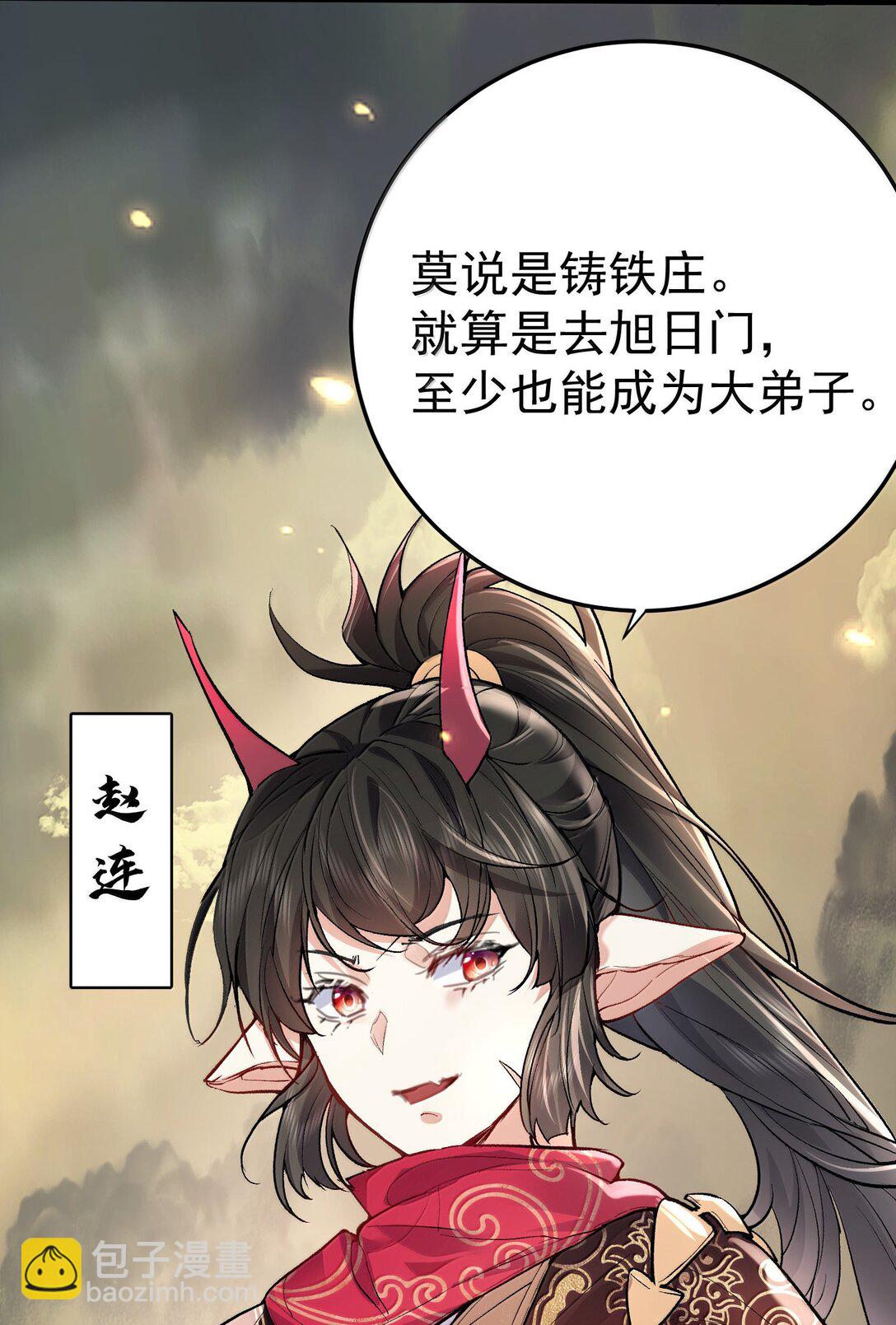 274 我是系统！26