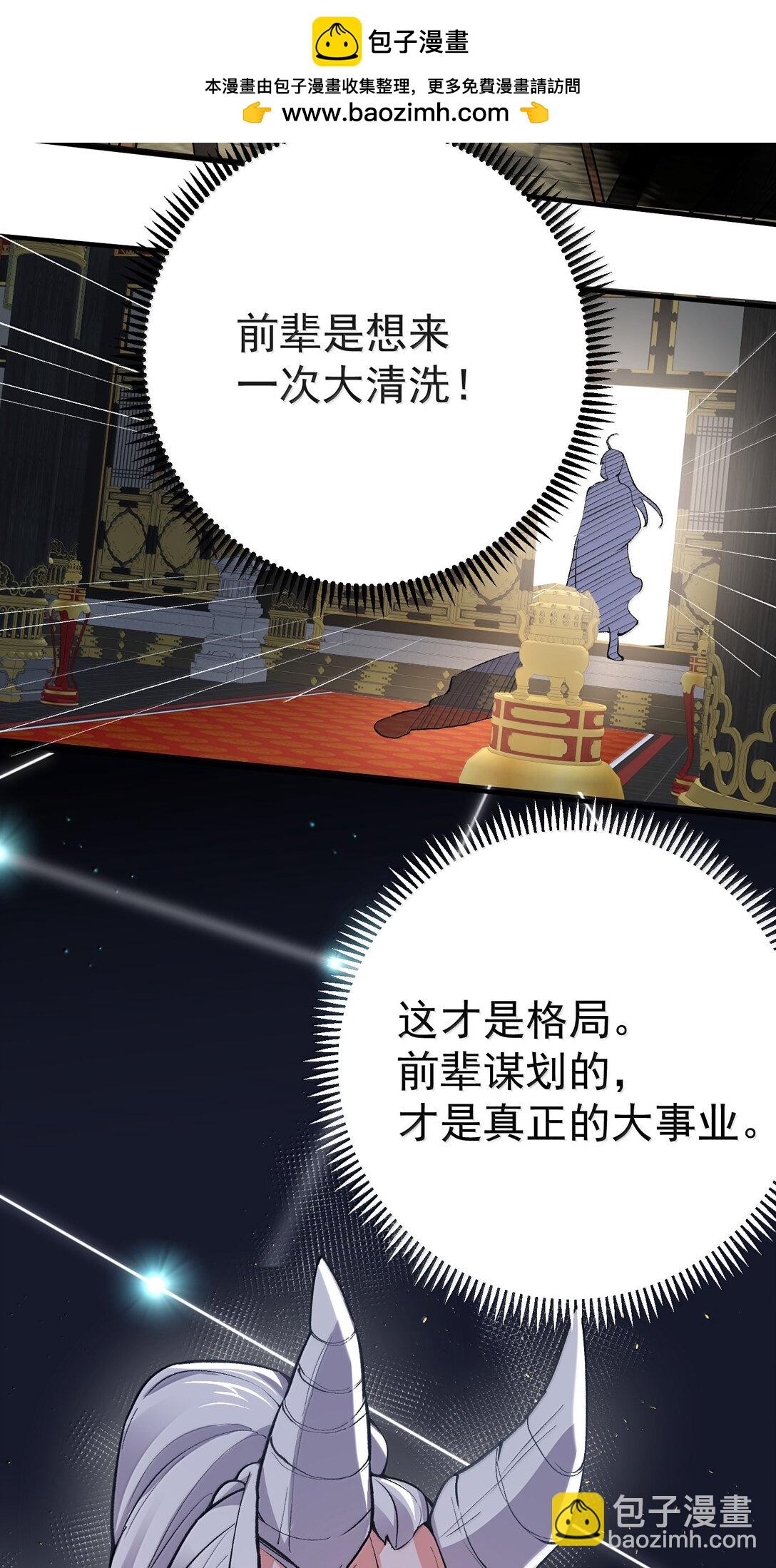 274 我是系统！6
