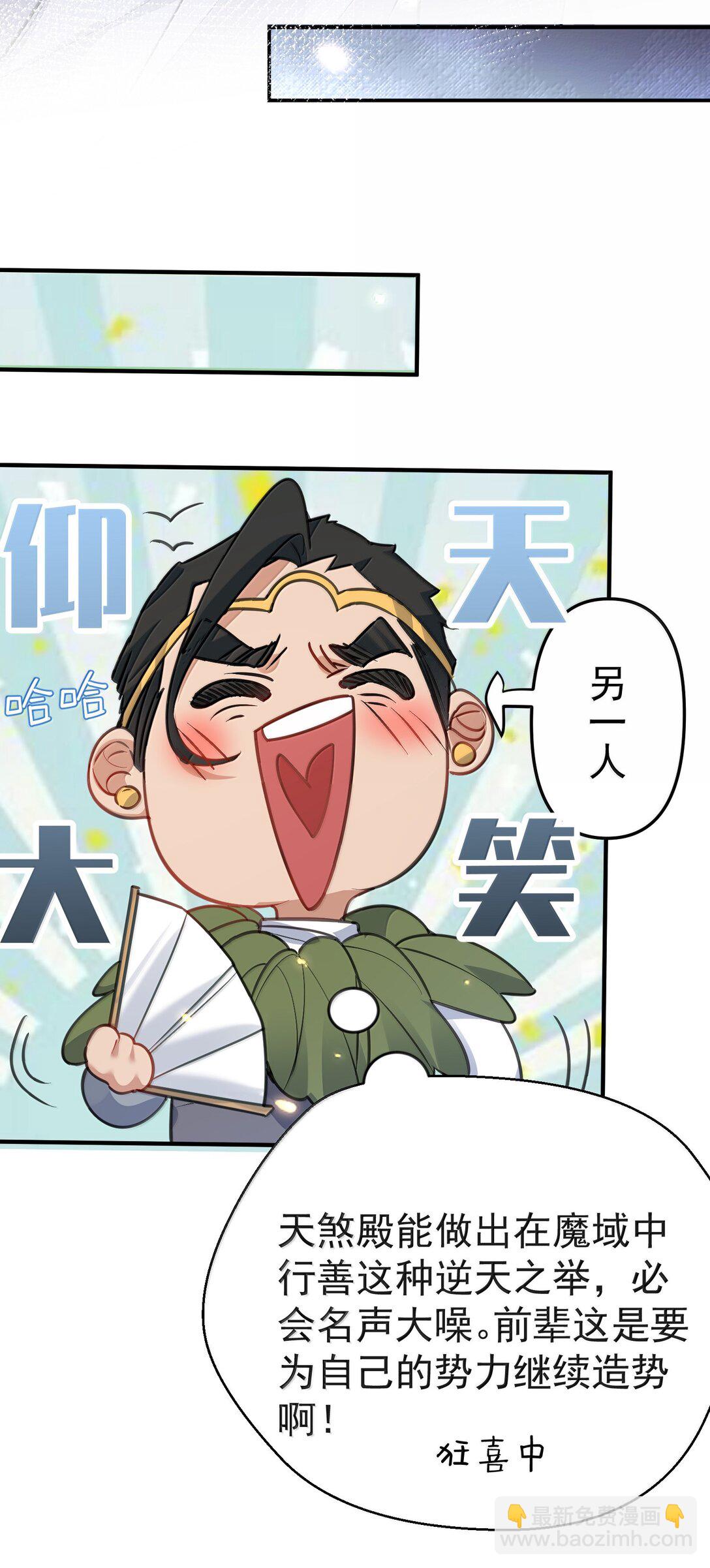 274 我是系统！8
