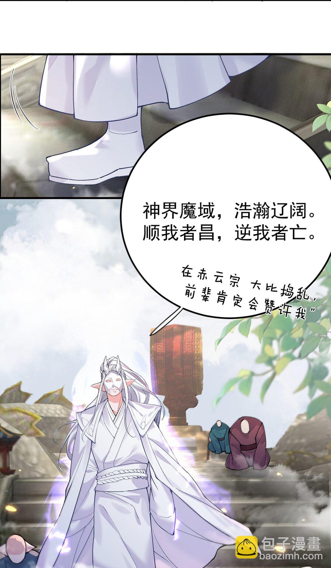 276 顺我者昌，逆我者亡28