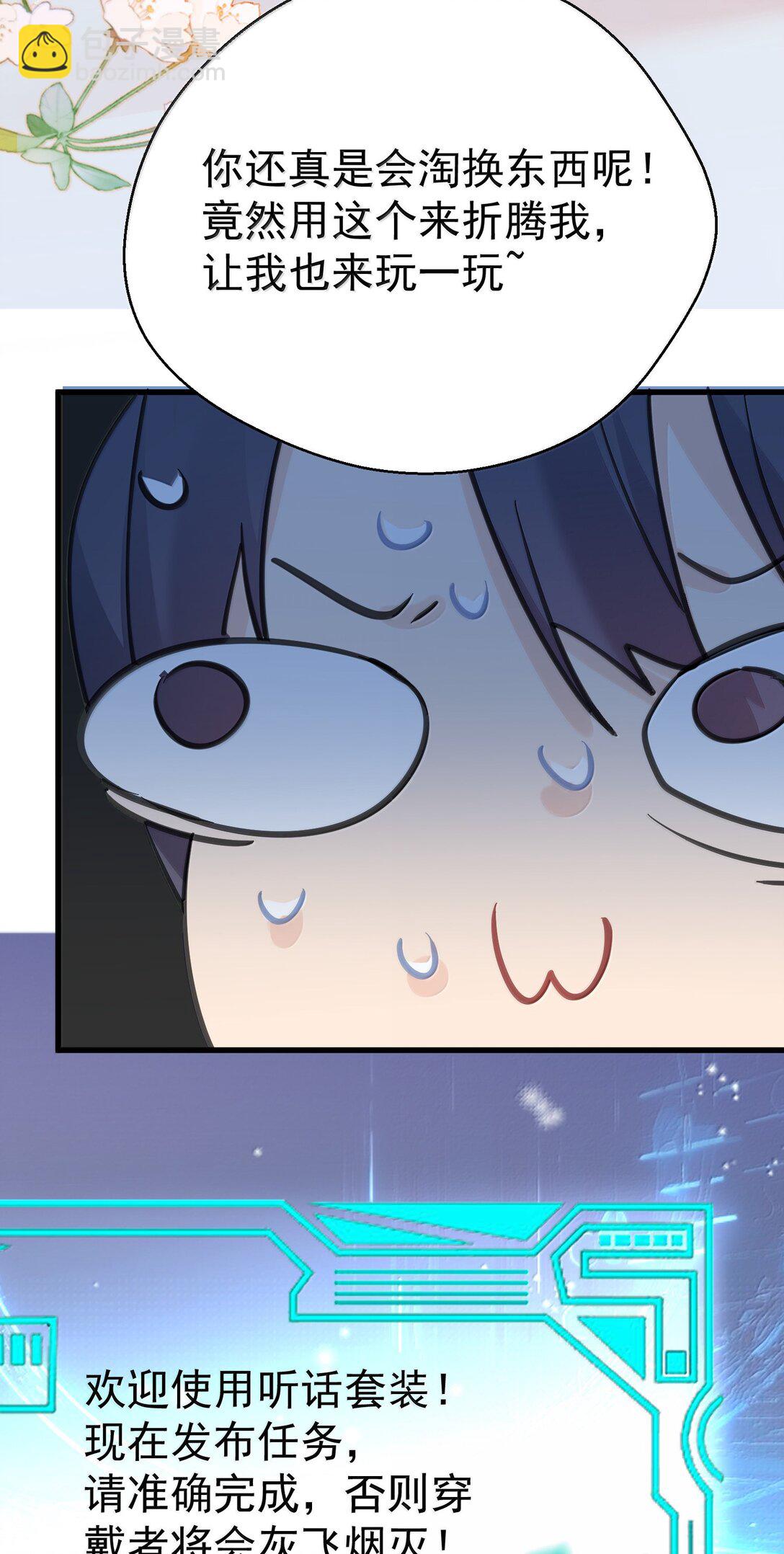 296 轮到老娘翻身做主11