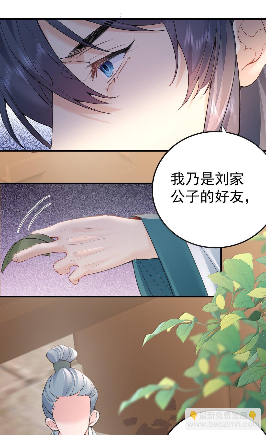 296 轮到老娘翻身做主22