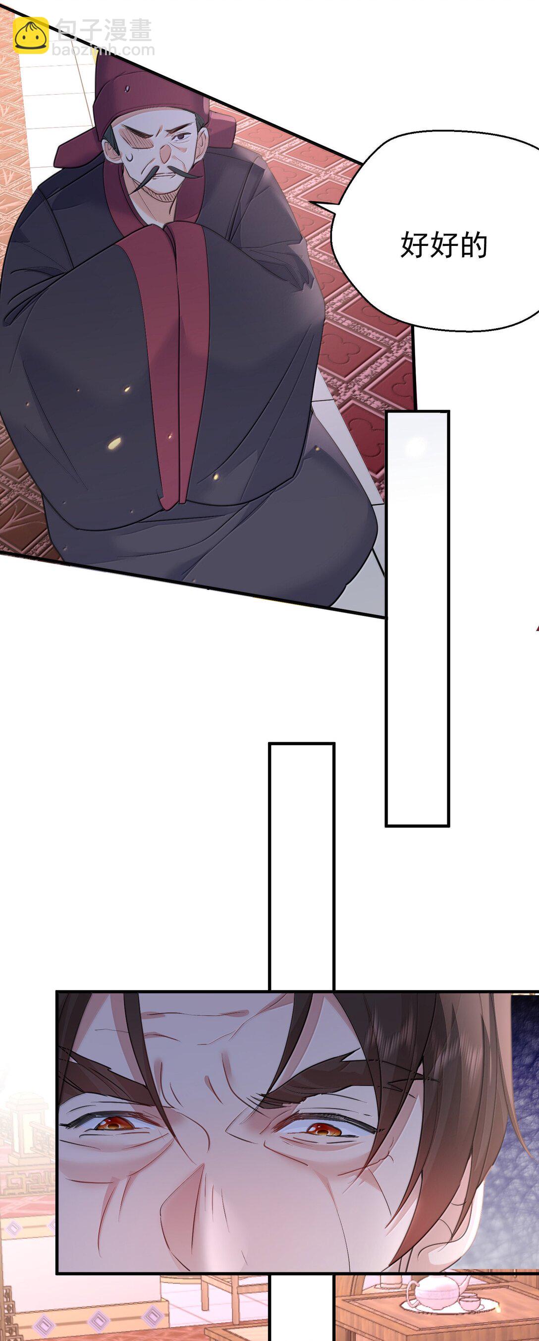 296 轮到老娘翻身做主33