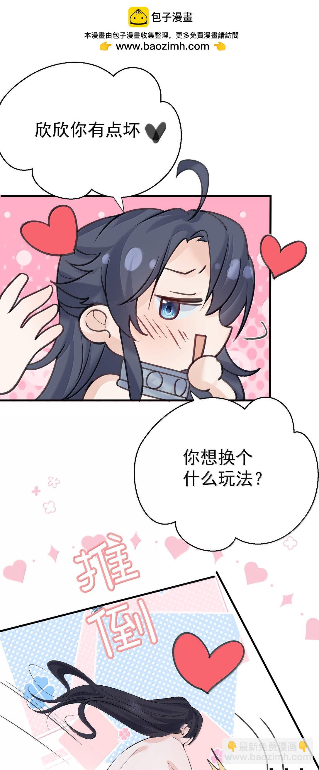 298 欣欣你真主动27