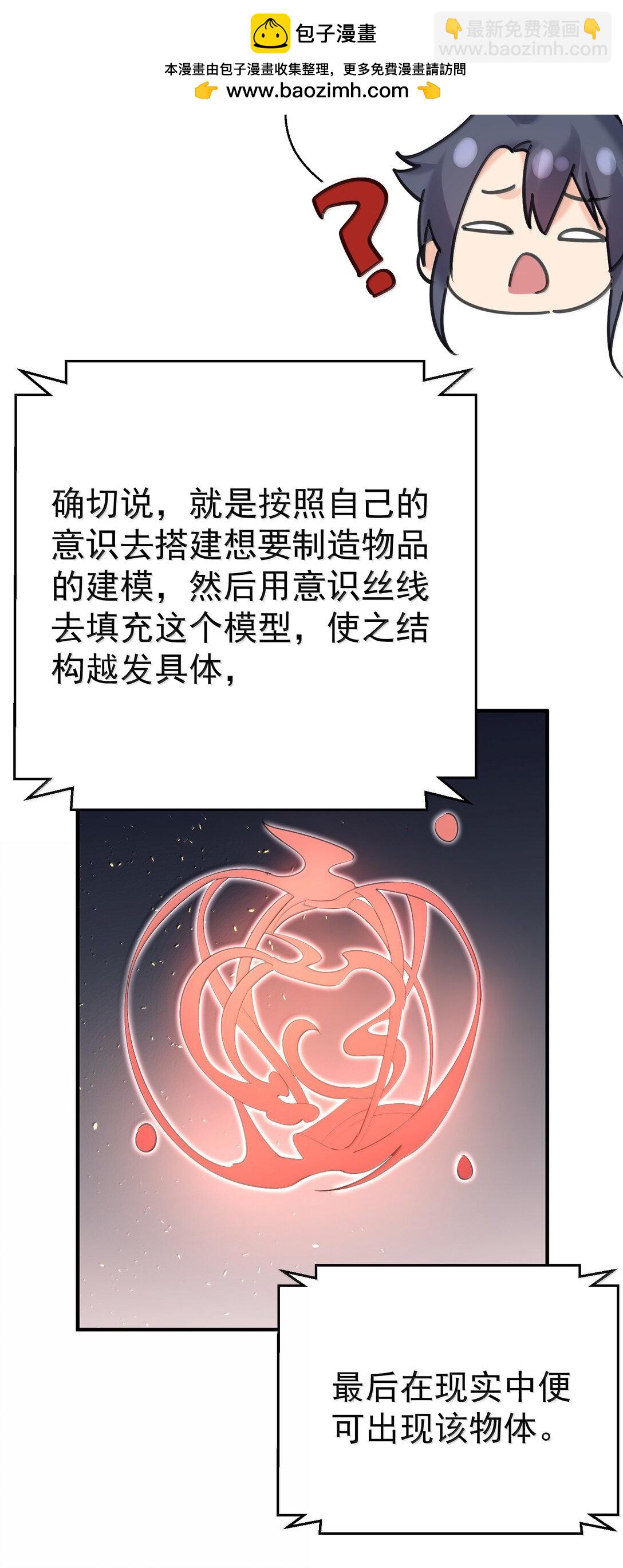 300 新能力29