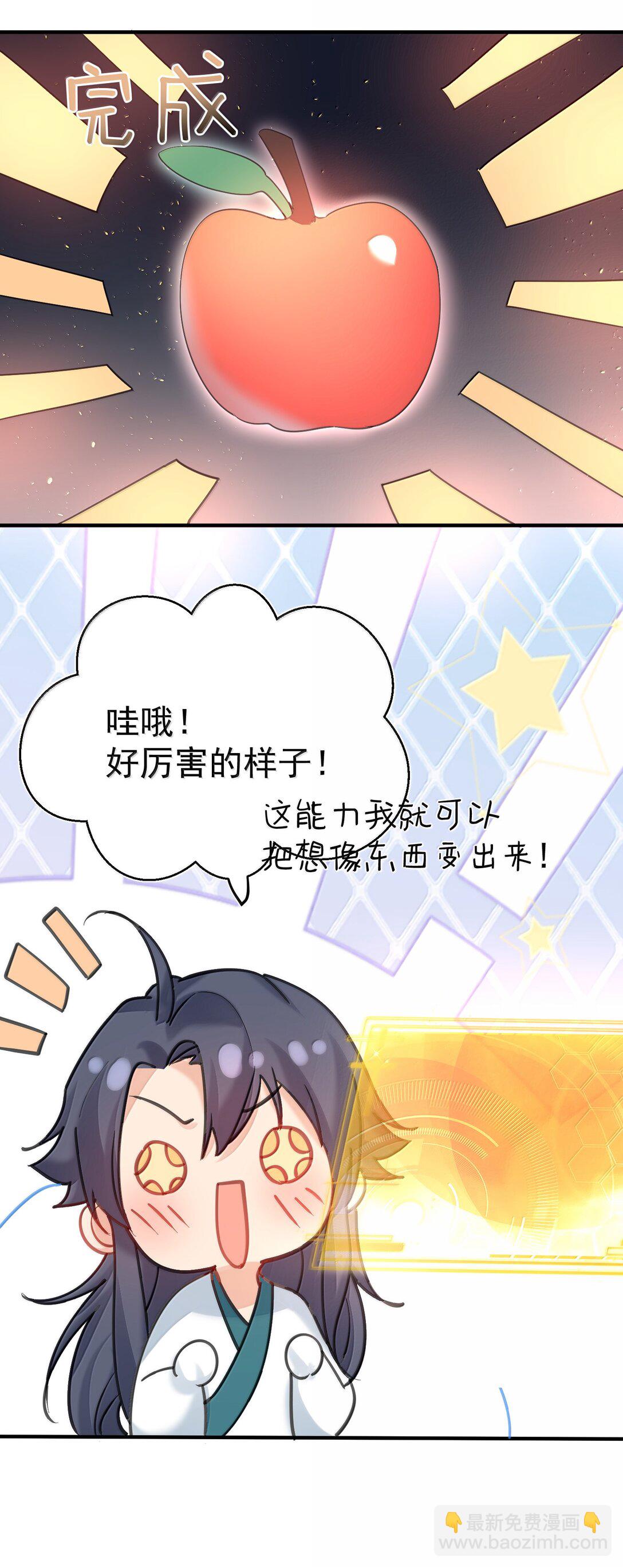 300 新能力30