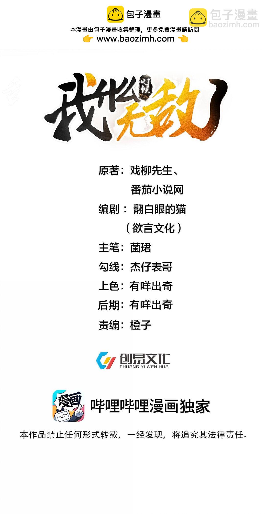 309 史无前例的威压1