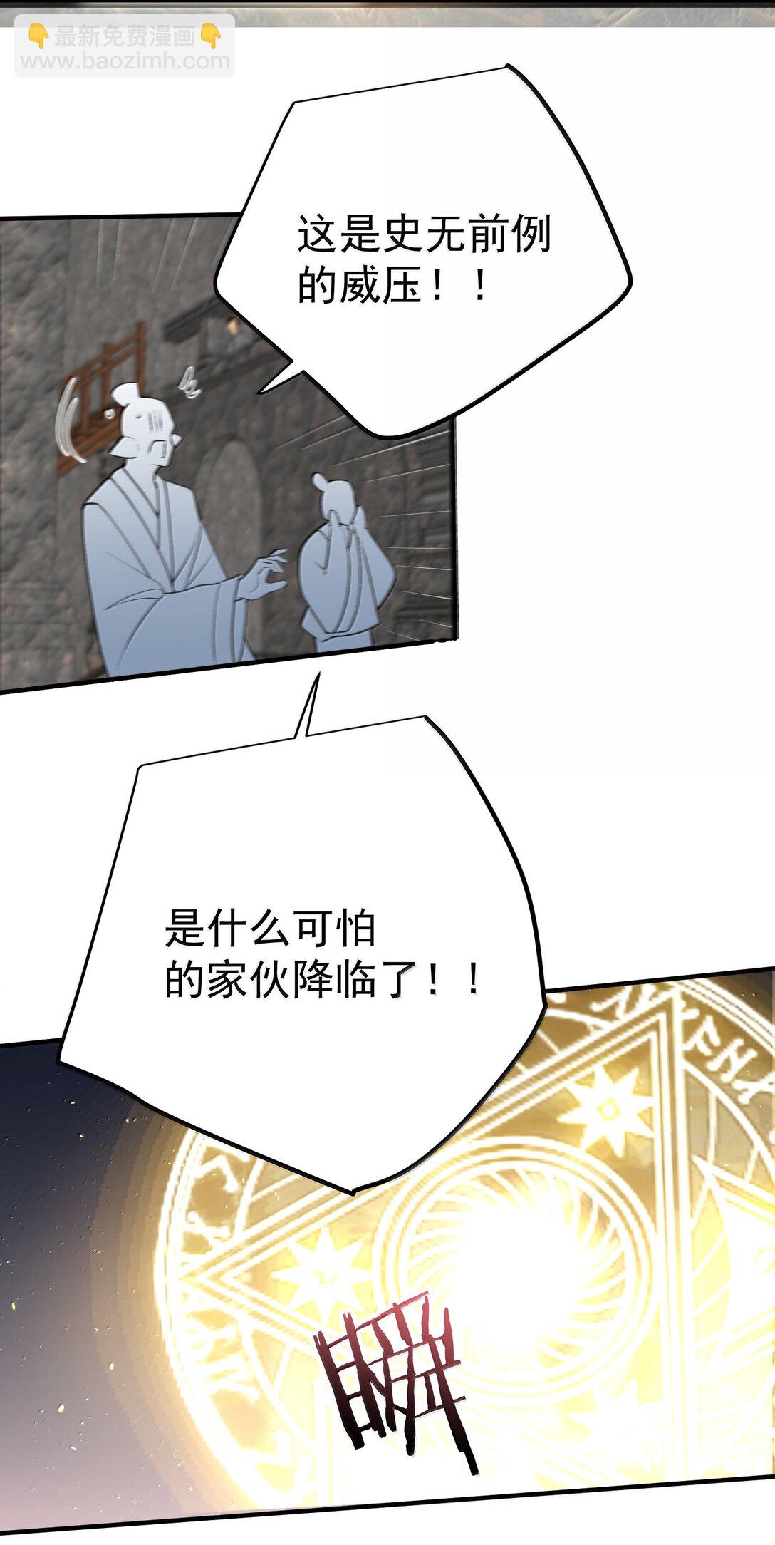 309 史无前例的威压13