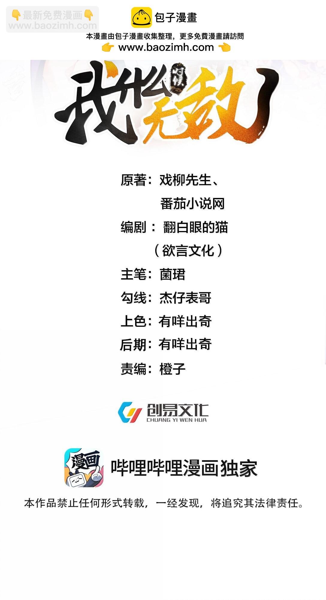 311 弥天纱幕1