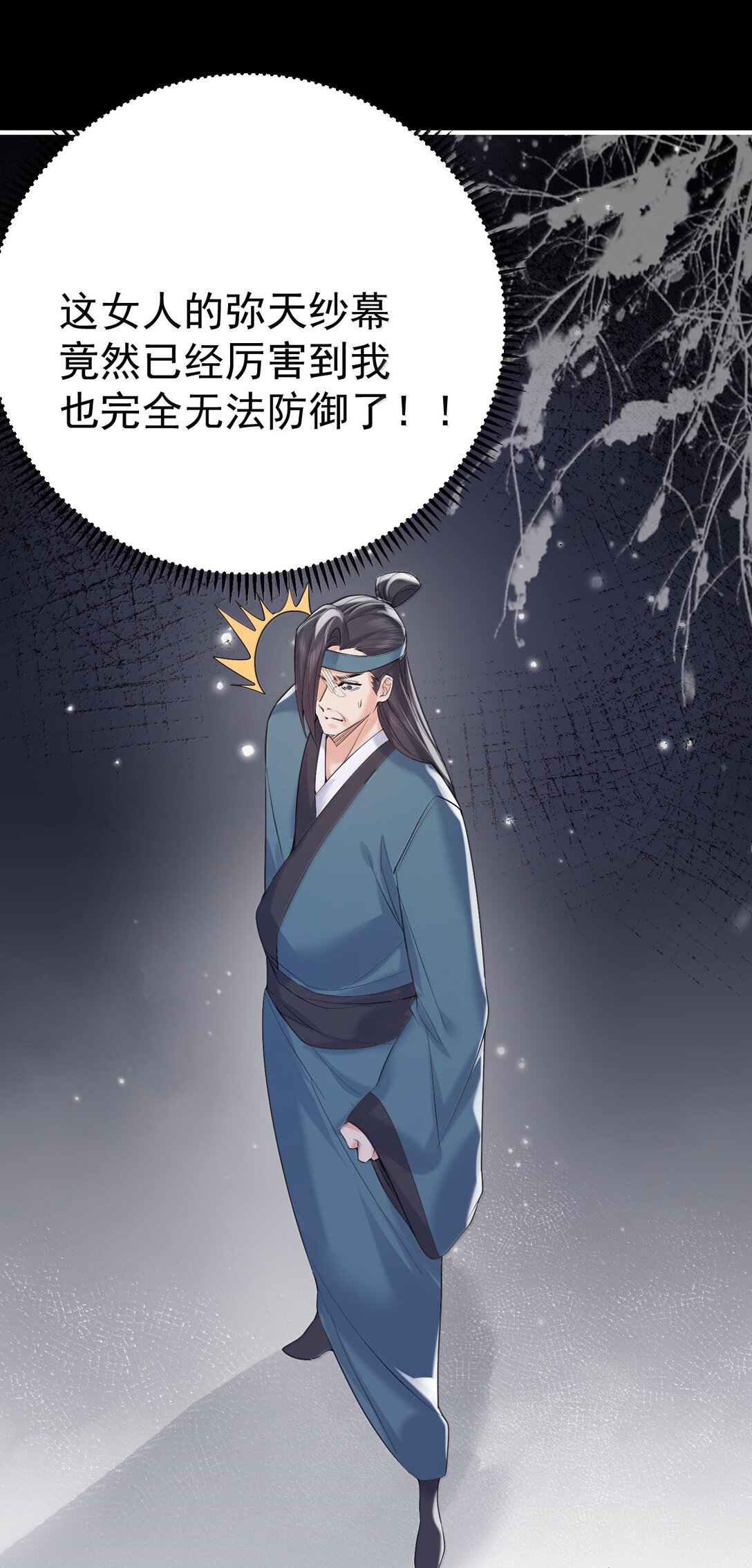311 弥天纱幕17