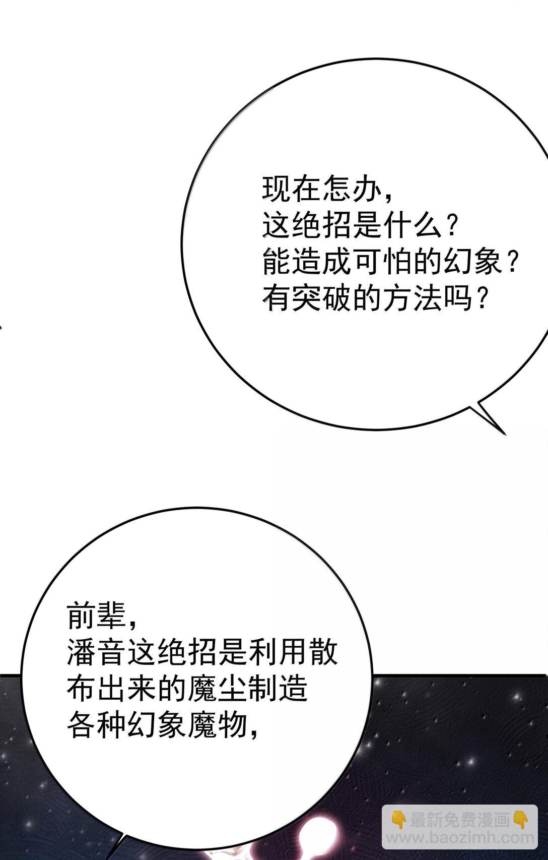 311 弥天纱幕39