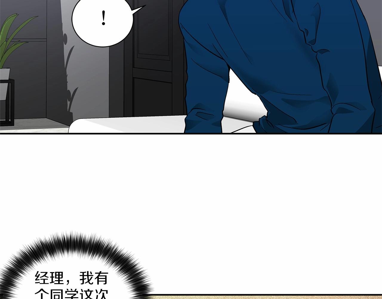 第7话 这事想起来就崩溃77